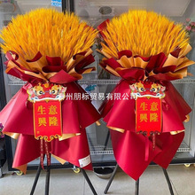 开业花篮大麦麦穗一对商场鲜花开张庆典乔迁三脚架布置礼物其他