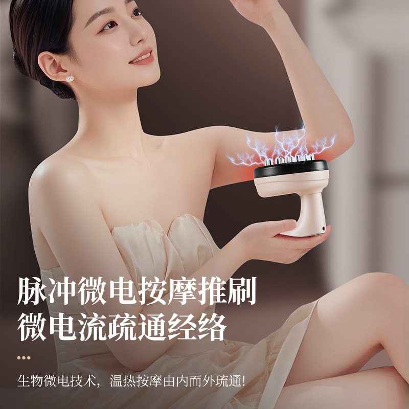 电动经络刷按摩全身疏通筋络刷电子刮痧仪器揉肚背部脉冲疏通神器|undefined