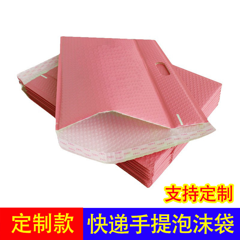 手提袋光膜气泡信封袋物流包装打包袋服装泡沫快递袋跨境热销