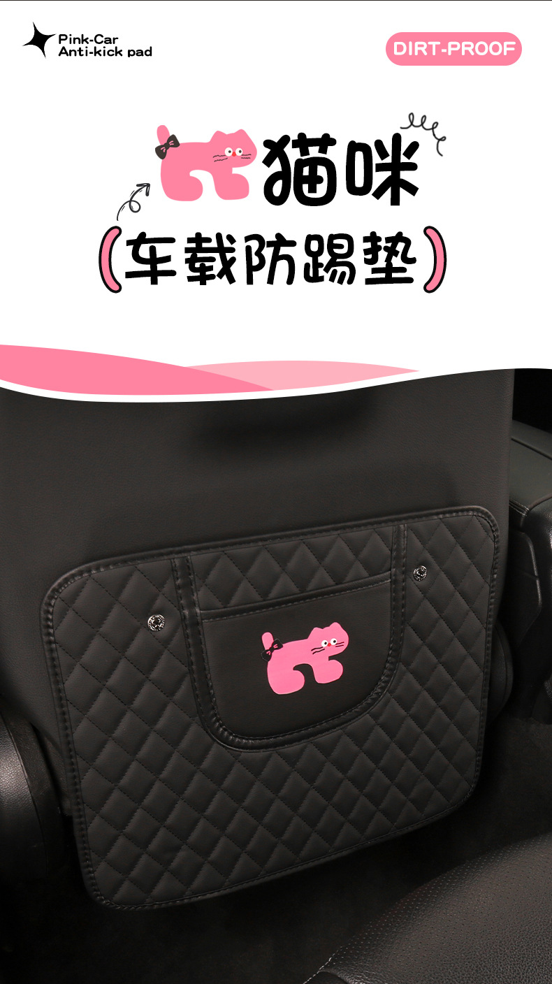 Pink Cat Cute Cartoon Quilted Embroidered Car Seat Back Anti-kick Pad Car Seat Back Anti-fouling Pad Cross-border Automotive Products