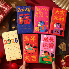 2026新款马年大吉红包成长快乐新年利是封过年压岁卡通个性创意