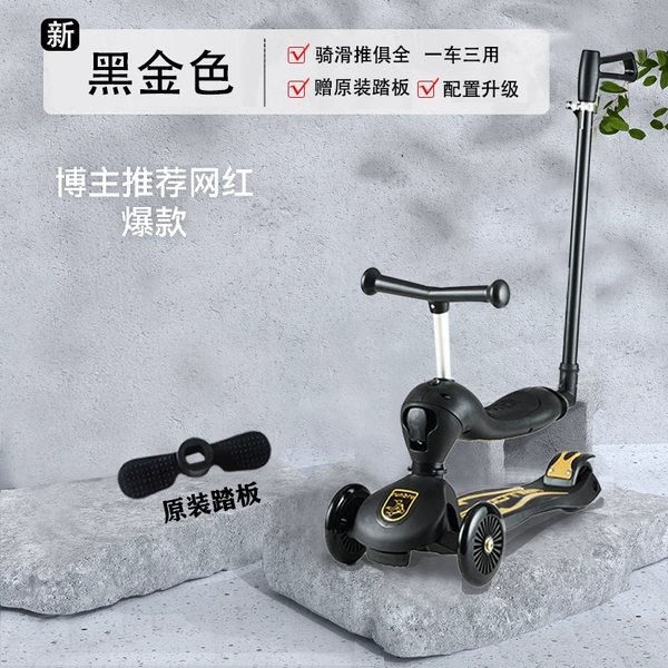 New large three-in-one black and gold pedal gift package