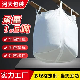 塑料编织袋;集装袋;化工包装