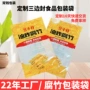 密封预制三边封定制真空袋