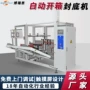成都定制立式气动开箱机