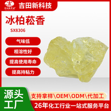 0吉田厂家批发SX83冰柏菘香用于五金胶水热熔覆膜胶粘合剂25KG