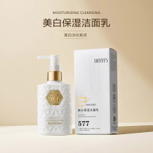 377+577美白保湿洁面乳补水保湿泡沫丰富清爽控油温和清洁洗面奶