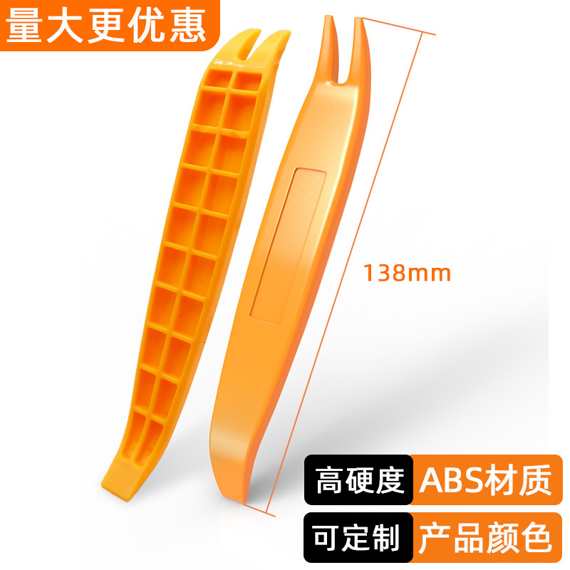 塑料撬棒翘板汽车音响拆装工具高硬度撬板行车记录仪布线专用撬棍|undefined