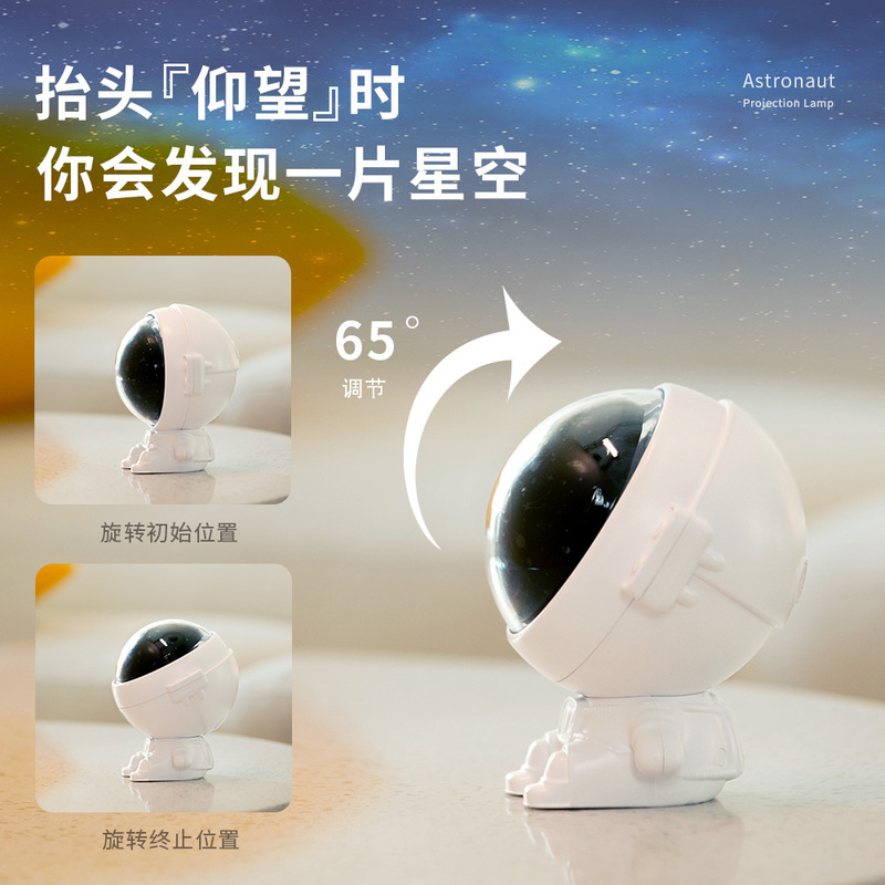 創意宇宙飛行士星空灯USB充電音楽伴寝投影雰囲気灯宇宙飛行士満天星小夜灯|undefined