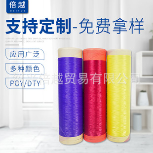 �S�ҹ�����ɫ��]�z DTY��]�z 75D/36F ��]�w�S�L�z�ͽz