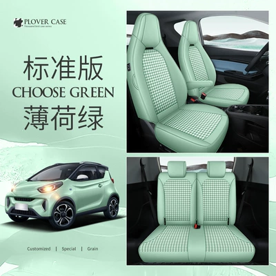 Modelə uyğun (Original) oturacaq örtükləri eq1 Seat Cover Car Seat - mint-green-standard-edition-22-small-ants
