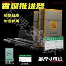 烟架推进器小卖铺底座零售助推推拉卷烟便利店。陈列展示自动烟盒