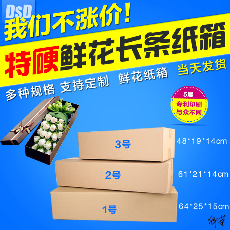 山药包装盒鲜花纸箱滑板车长条长方形快递大号纸箱绿植兰花子