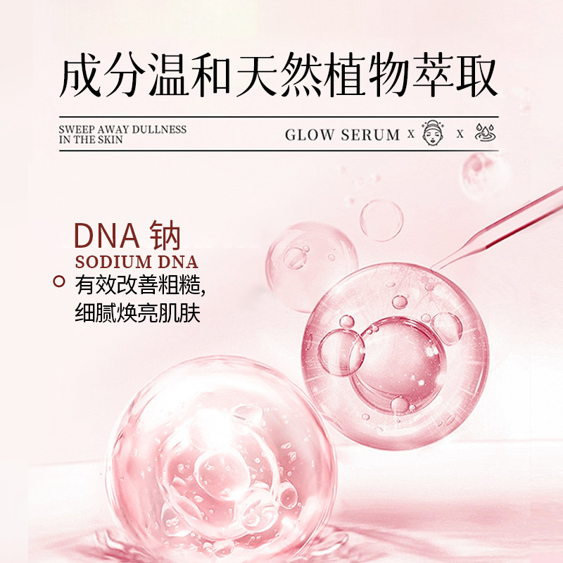 DDBSHIY水光精华液焕亮肌肤改善粗糙补水保湿精华液可批可代|undefined