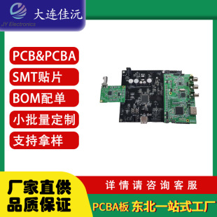 Northeast Dalian Factory Direct Pcb Circuit Board Gas Chromatograph Circuit Board High-Level Custom Processing