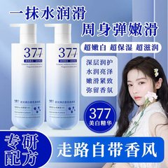 植仆瓷光焕白香氛身体乳高效保湿补水滋润肌肤烟酰胺改善干燥