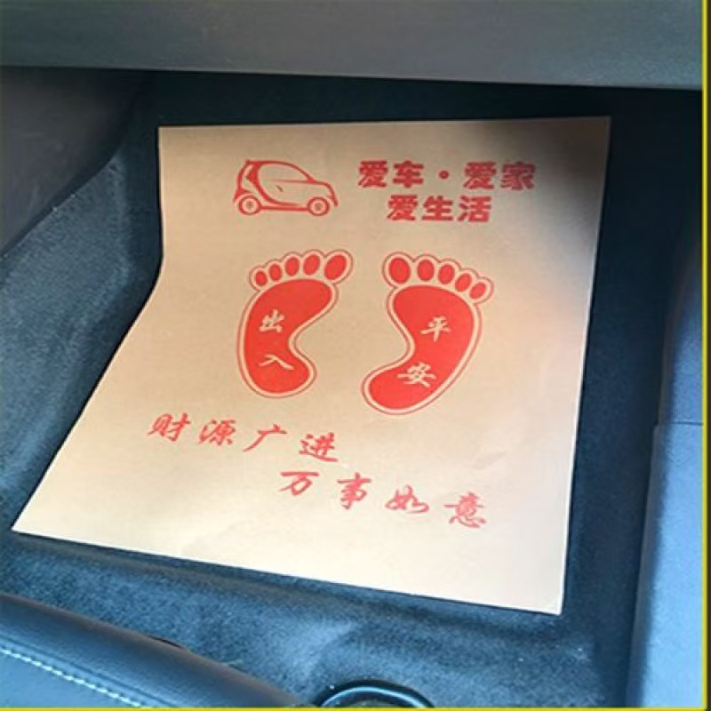 Disposable car floor mats, car wash foot pads, waterproof kraft paper foot mats, disposable anti-dirt foot mats