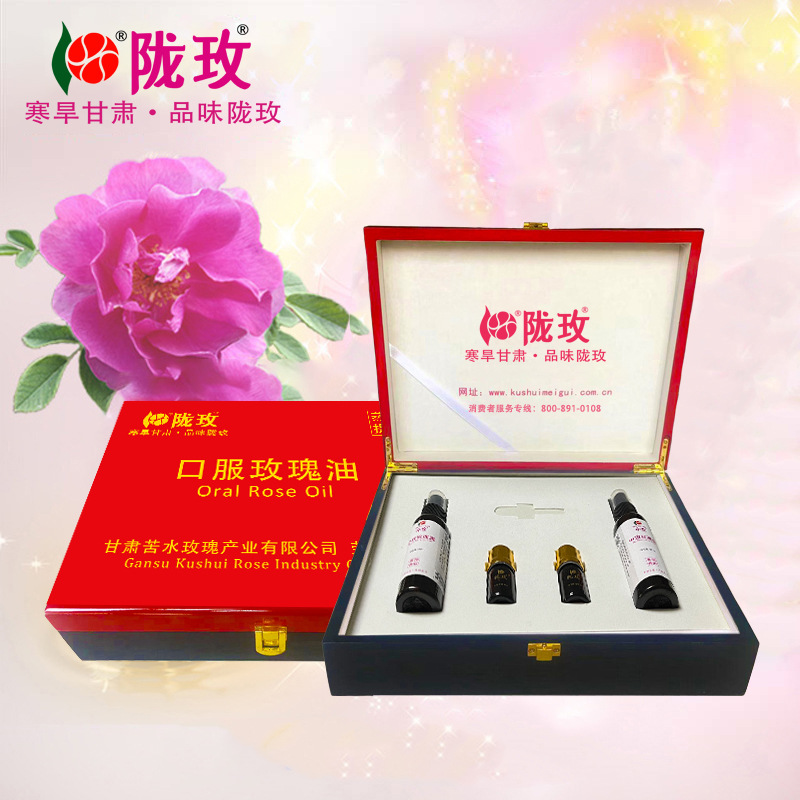 陇玫牌口服玫瑰油5ml*2礼盒装甘肃核心产区玫瑰蒸馏提取纯精油