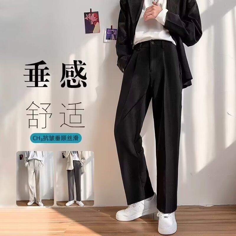 Men's Ice Silk Trousers, Summer Thin Wide-Leg Straight Slim-Fit Casual Pants with Drape Effect, Summer Suit Pants Men's Ice Silk Trousers, Summer Thin Wide-Leg Straight Slim-Fit Casual Pants with Drape Effect, Summer Suit Pants