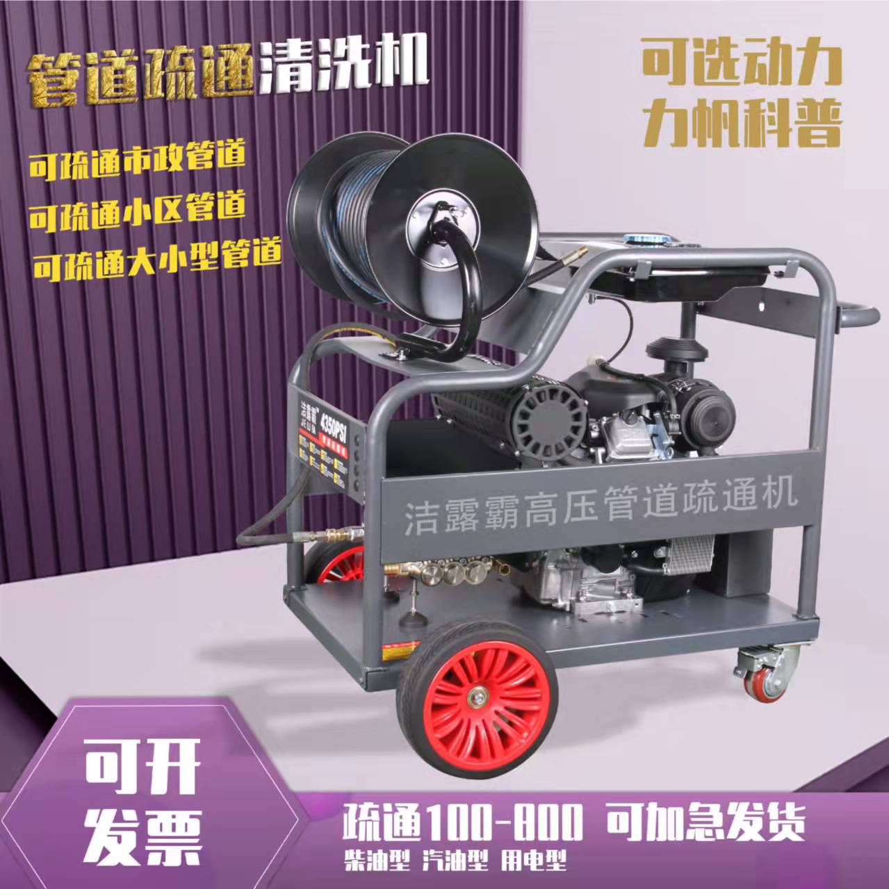 力帆柴油高压管道疏通机小区工厂管道路面清洗汽油动力柴油疏通机