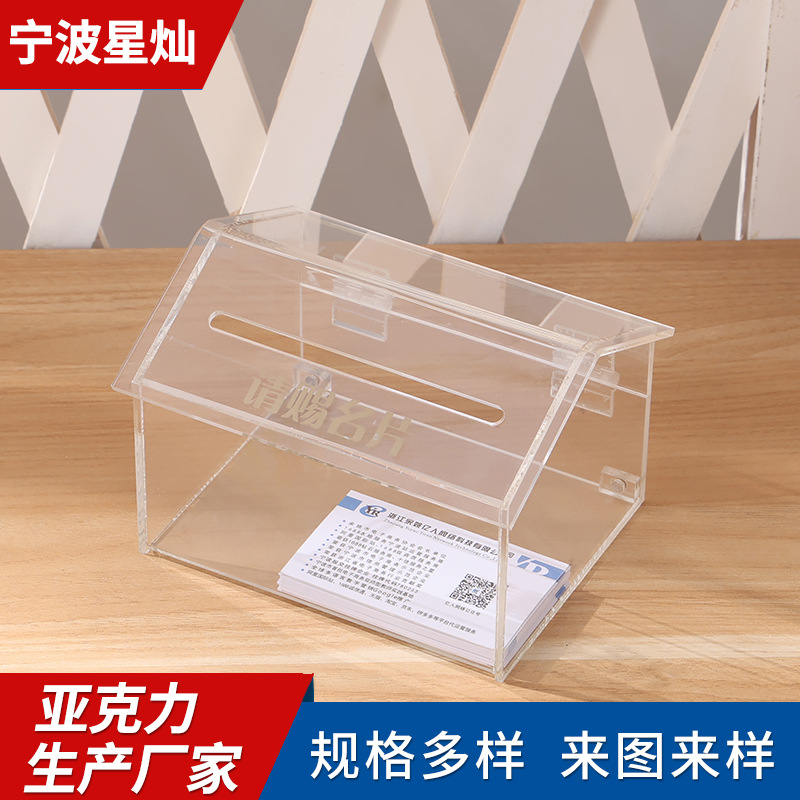 透明亚克力名片盒 亚克力加工 高档商务大容量卡片名片收纳盒
