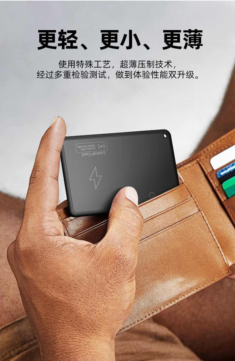 Apple Find My compatible AirTag, card-style smart wallet