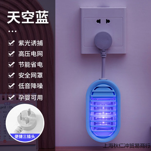 Powerful Mosquito Killer Lamp, Fly Killer Lamp, Mosquito Repellent Artifact, Household Smart Electric Shock Bedroom Fly Catcher for Restaurant Use