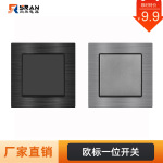 跨境82型欧标德式俄罗斯墙壁开关插座铝合金拉丝面板家用一开开关