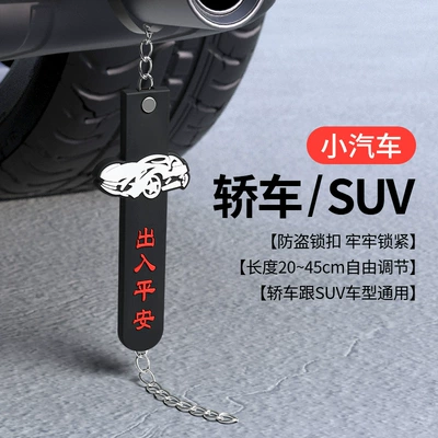 Other Automotive Exterior Supplies three-dimensional car exhaust pipe pendant - general-purpose-car-mop-chain-1