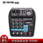 特韵 4路小型麦克风数字调音台dj直播KTV话筒录音效果器mixer设备