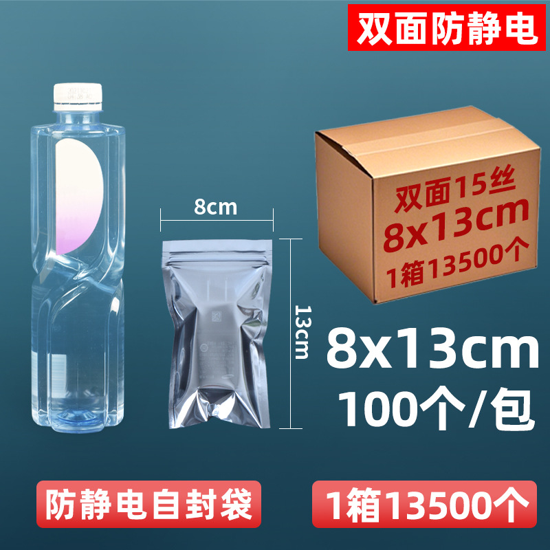 Bolsa antiestática personalizada bolsa estática de boca plana bolsa protectora de cierre automático placa base disco duro bolsa led placa pcb bolsa estática