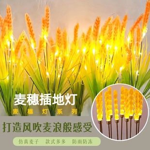 Led Simulated Wheat Spike Light, Rice Light, Outdoor Decoration for Restaurants, Bars, Weddings, Parks, Scenic Spots, Lighting Scenery
