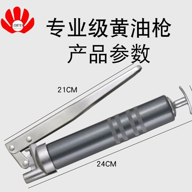 LOBTEX200cc高压黄油枪迷你汽修货车挖掘机机械打润滑油枪注油器