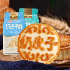 新疆特産ミルク皮ヨーグルトショートニング350g/袋サンドイッチ菓子レジャー間食は伝統的においしい