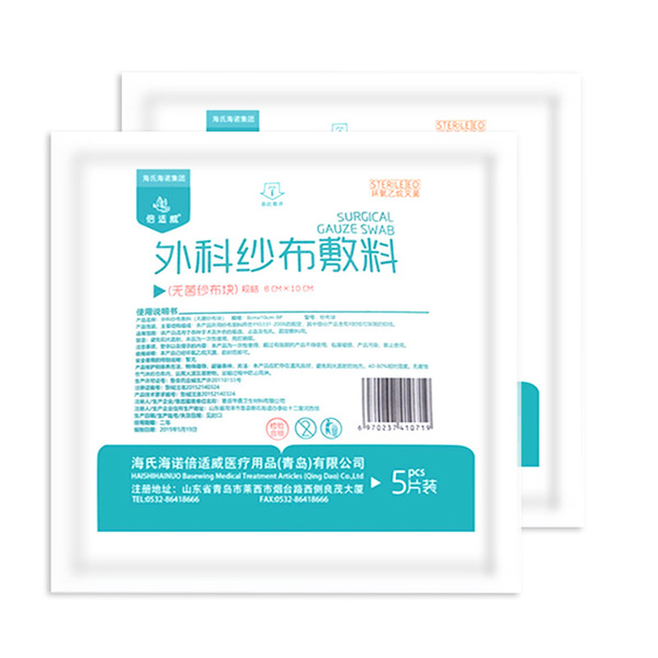 Medical gauze block sterile sacral sand cloth disposable cotton…