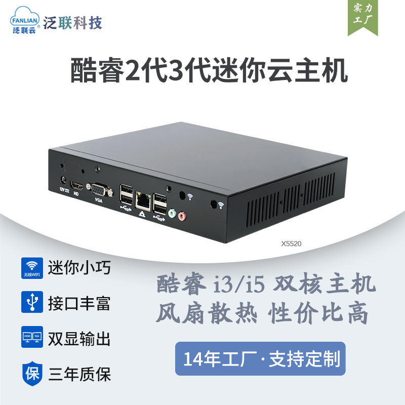 Panlink Dual-Core Mini Host Desktop Cloud Computer Thin Client Student Cloud Terminal Minipc Microcomputer
