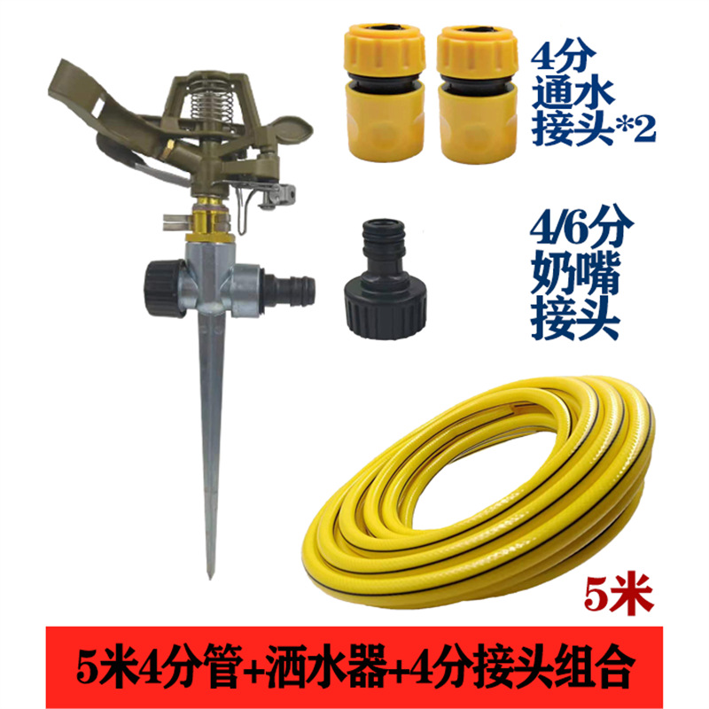 Cabeza de rociador de balancín de césped de riego por aspersión de aleación para paisajismo Cabeza de rociador giratoria automática de 360 grados Ángulo controlable 4 puntos