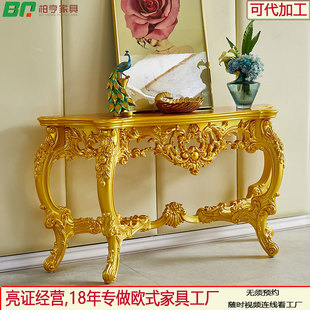 European-style solid wood wall entrance table French carved American living room entrance wall cabinet high-end villa entrance table