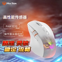 米神自定义按键无线蓝牙鼠标三模可充电办公游戏通人体工学侧滚轮