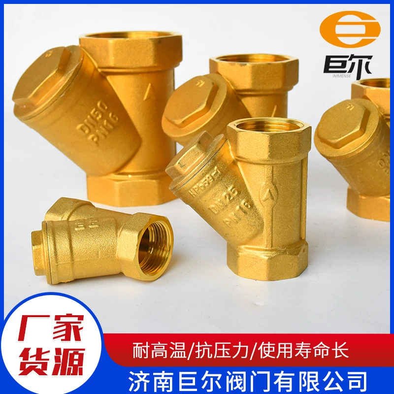 Полностью медный кованый утолщенный фильтр 4 точки DN15 бытовой трубопровод бустер Водяной насос фильтр медный клапан фильтрующий клапан