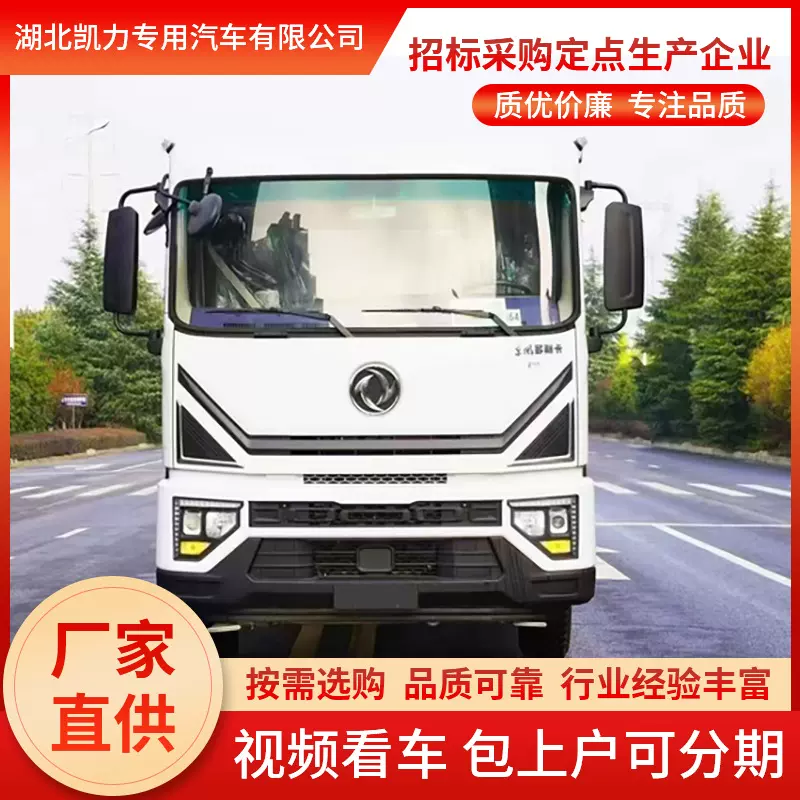 东风D9新款12方 15方洒水车  保温车  园林绿化喷洒..抑尘 车