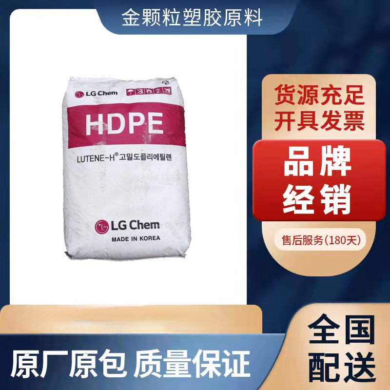 HDPE LG化学  ME2500 耐应力开裂 碳酸饮料瓶盖护罩 注塑级