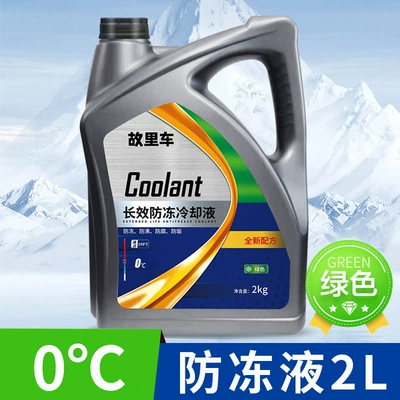 Antifreeze Automotive Coolant Red Other car care/additives - 0-degree-2l-green-water-tank-treasure