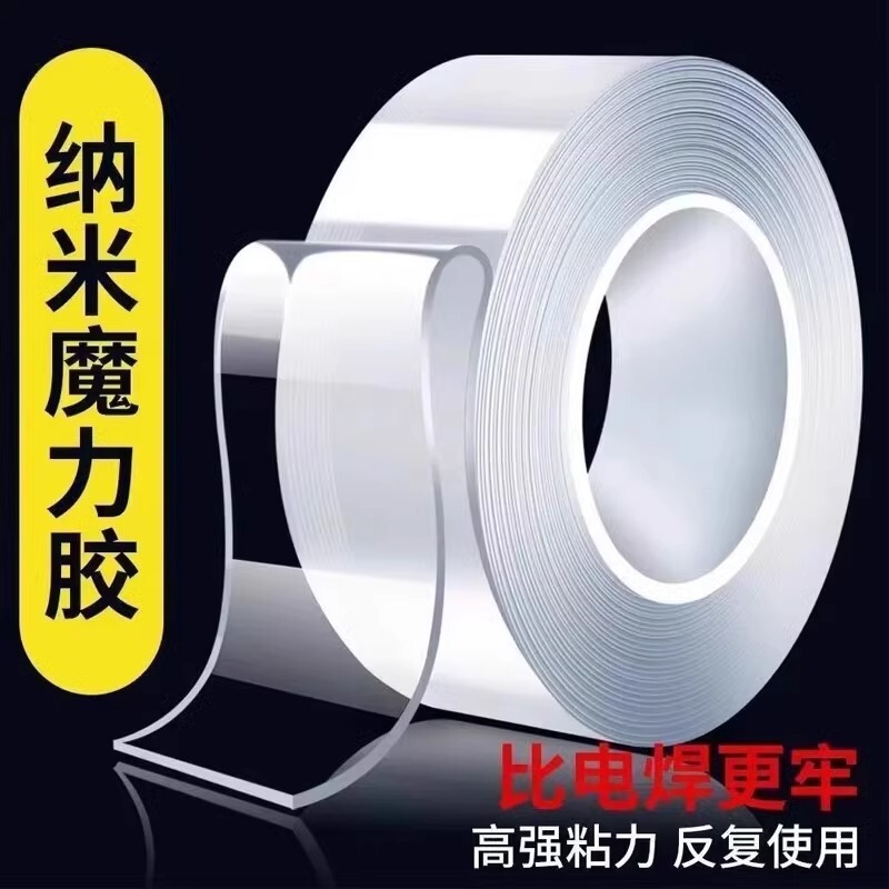 Strong Nano Double-sided Adhesive Super Traceless Adhesive Tape Transparent High Viscosity Wall Velcro Self-adhesive Waterproof Fixing Paste