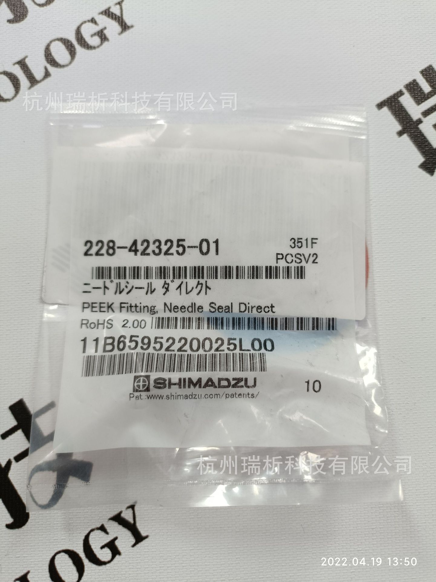 228-42325-01（全新，原包装）