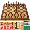 Chess magnetic solid wood high-grade children Mini fold Checkerboard beginner trumpet magnetic Piece chess