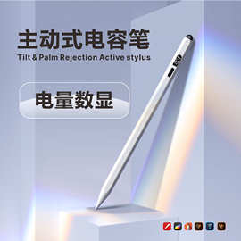 适用ipad笔pencil3代4代电容笔防误触磁吸安卓平板通用触控手写笔