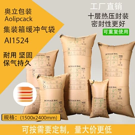 充气袋;塑胶托盘;其他托盘