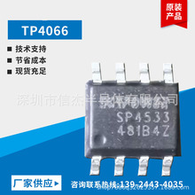 TP4066  ESOP8װ  1A  IC  TPOWER/Դ   2