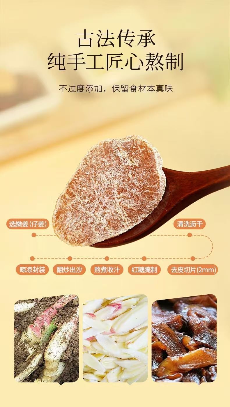 Handmade Brown Sugar Ginger Slices with Perilla Jiang Tang Jiang Pian 100g Sweet Spiced Snack for Daily Wellness quality and texture